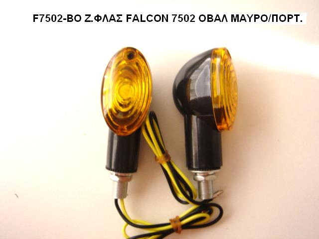 ΦΛΑΣ ΜΙΝΙ 7502 FALCON