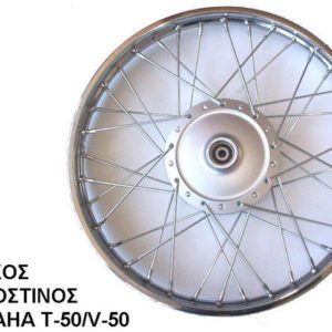 ΤΡΟΧΟΣ ΕΜ. T-50/V-50 ΚΟΜΠΛΕ TEC